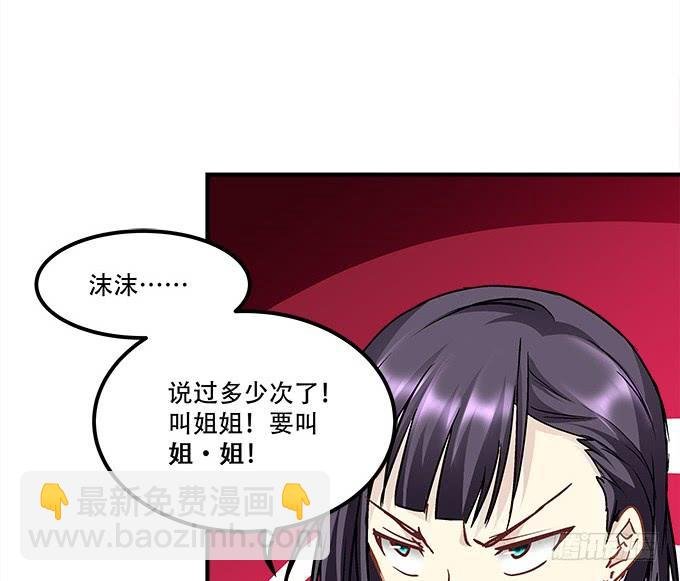 第三十八话：要被赶出去了