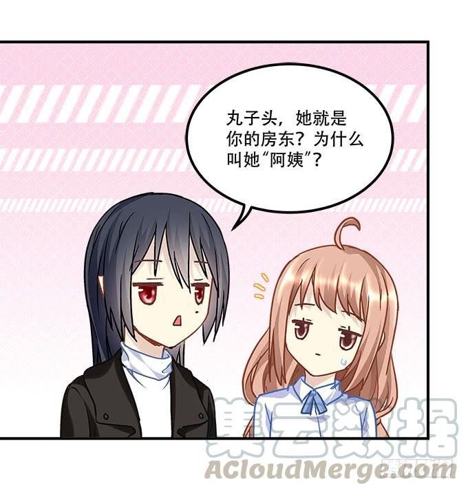 第三十八话：要被赶出去了