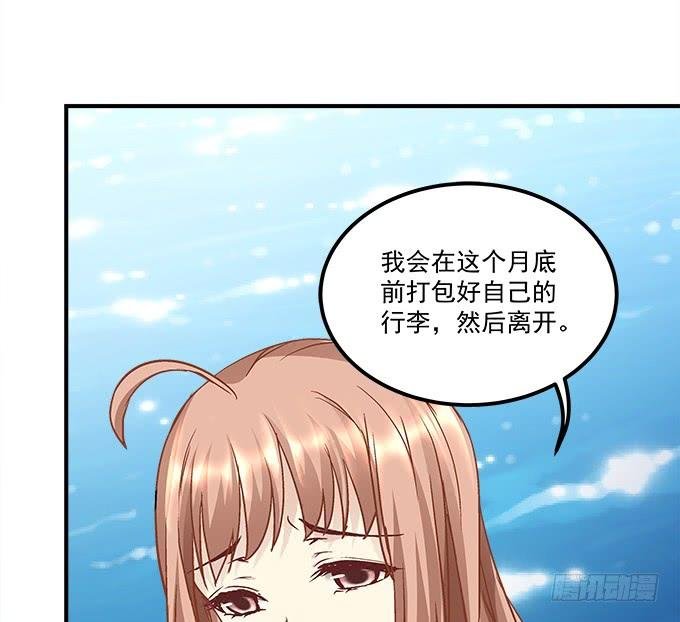 第三十八话：要被赶出去了