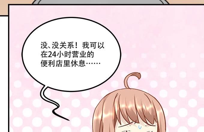 第三十八话：要被赶出去了
