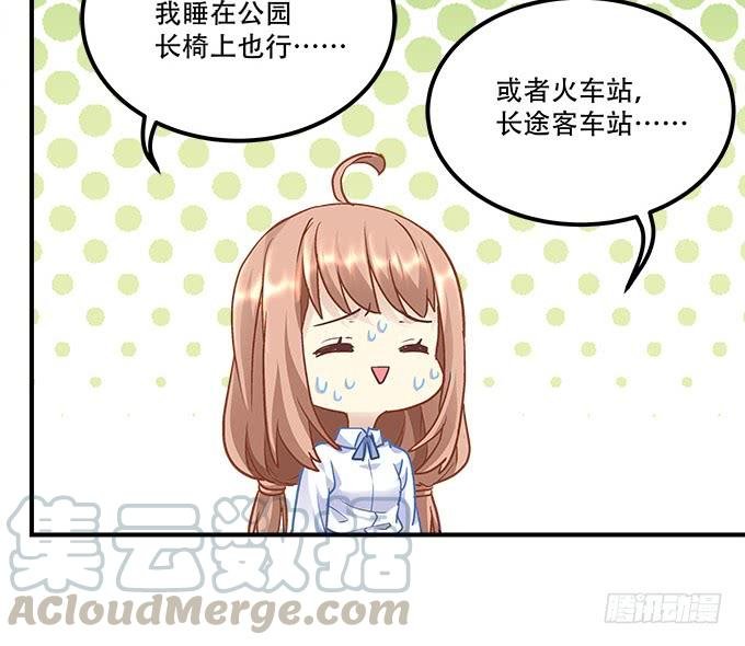 第三十八话：要被赶出去了