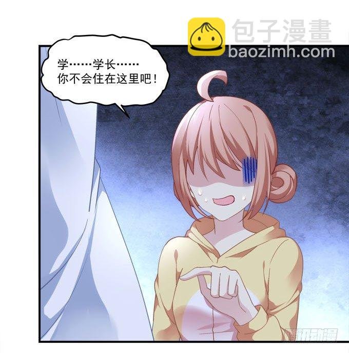 第三话：诶诶诶！学长你别靠那么近