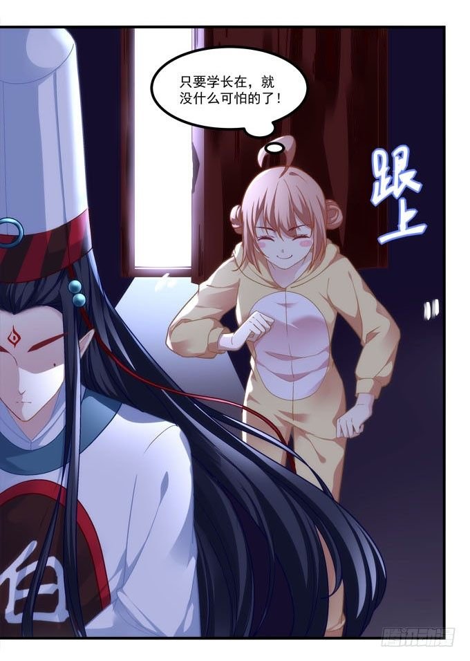 第三话：诶诶诶！学长你别靠那么近