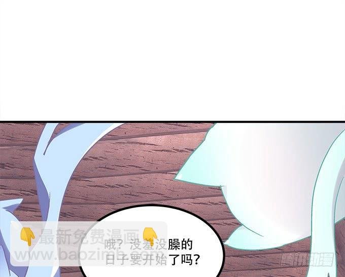 第三十九话：没羞没臊的生活开始了