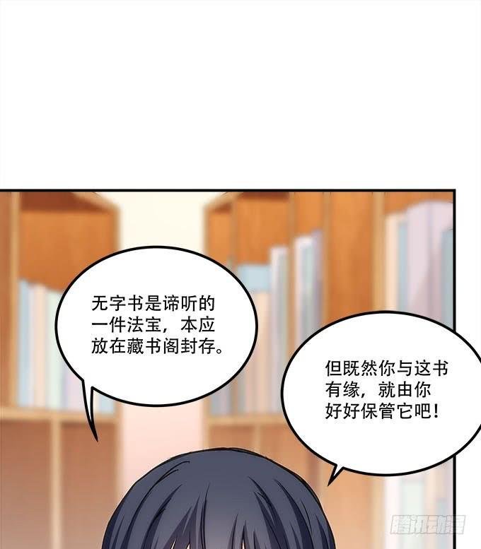 第四十话：一魂一魄