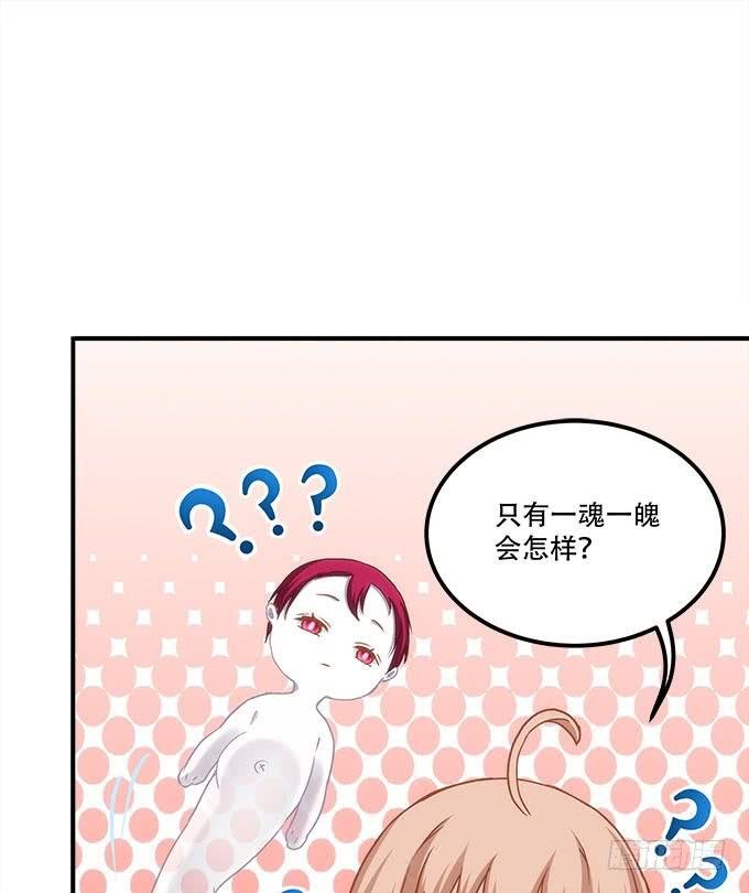 第四十话：一魂一魄