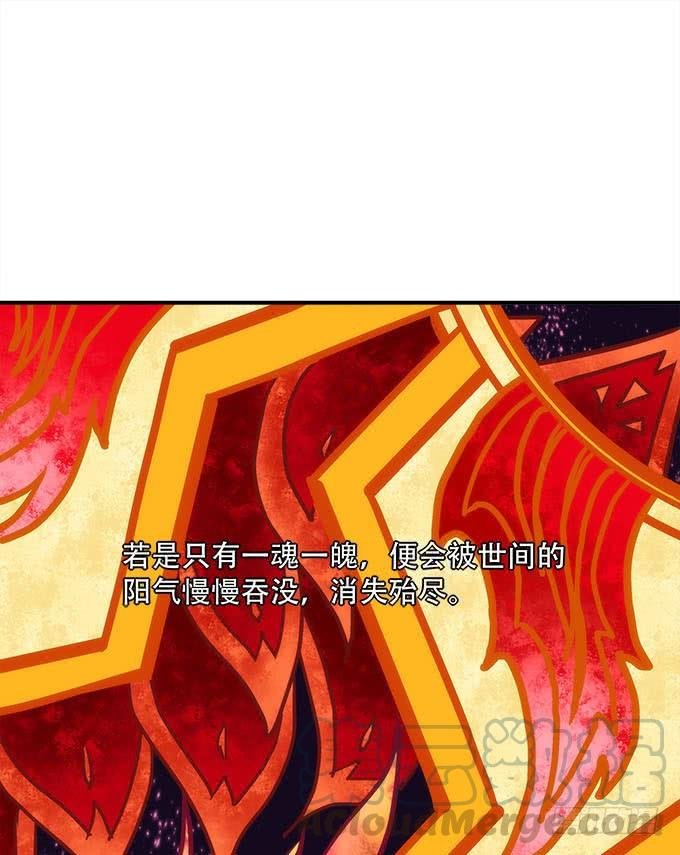 第四十话：一魂一魄