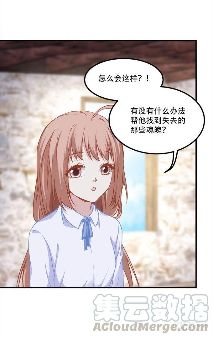 第四十话：一魂一魄
