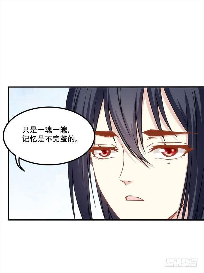 第四十话：一魂一魄