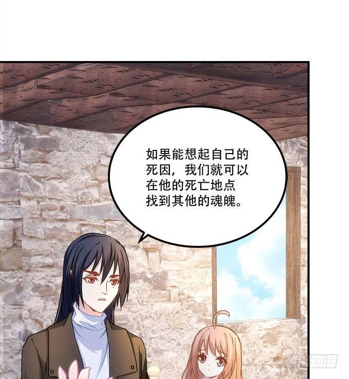 第四十话：一魂一魄