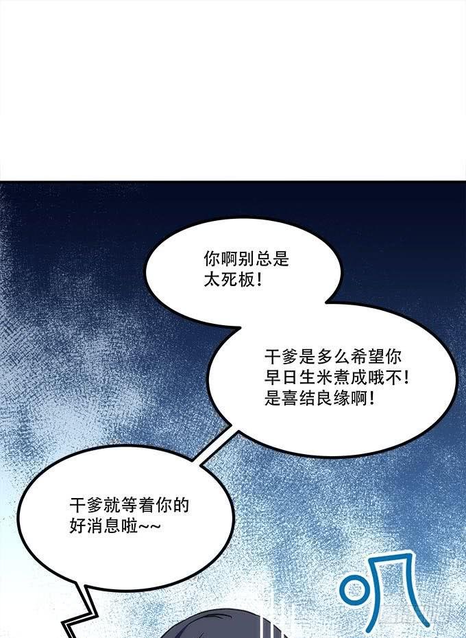 第四十一话：纳尼！要结婚