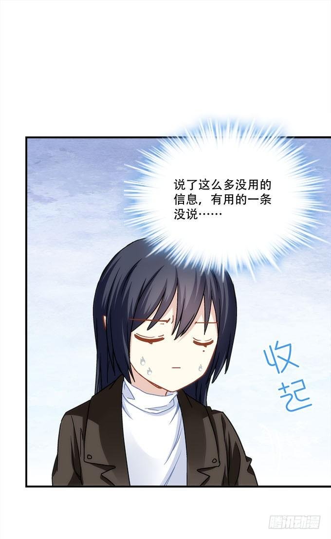 第四十一话：纳尼！要结婚