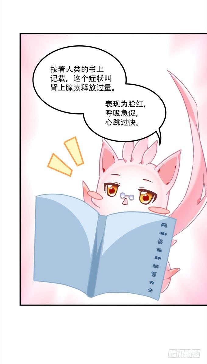 第四十一话：纳尼！要结婚
