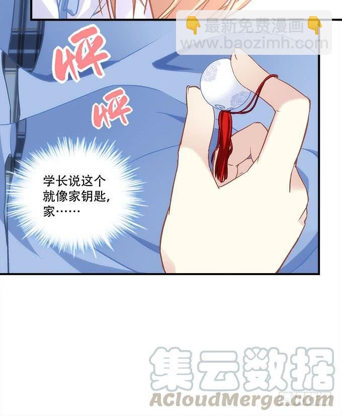 第四十二话：不敢直视的双眼
