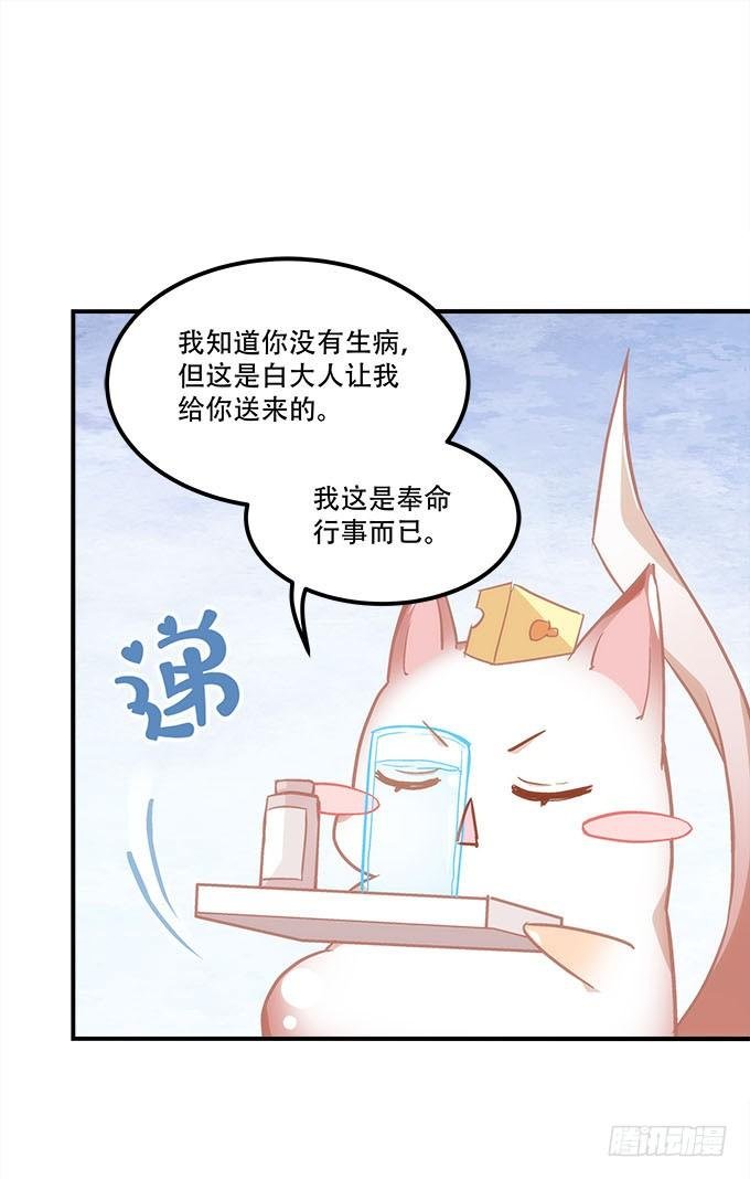 第四十二话：不敢直视的双眼