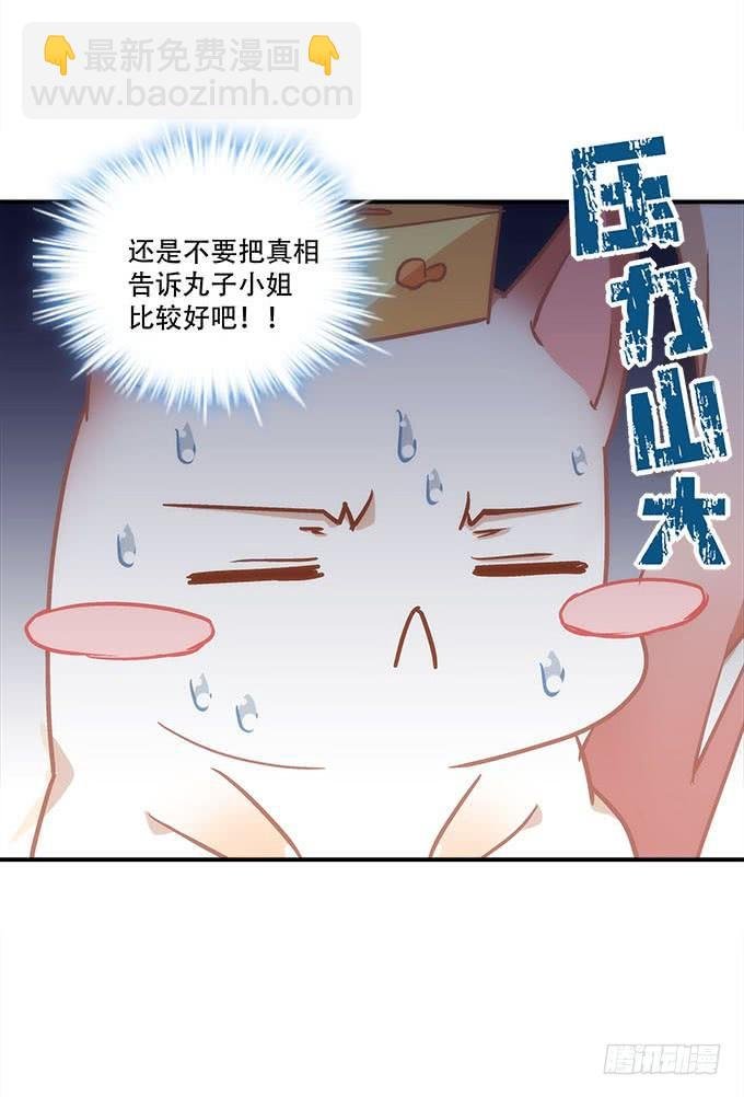 第四十二话：不敢直视的双眼