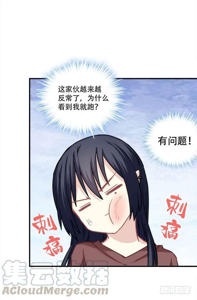 第四十二话：不敢直视的双眼