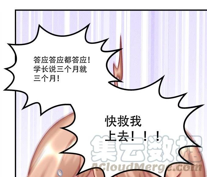 第四十四话：儿子被欺骗了怎么办