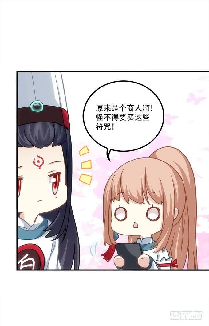第四十七话：生财之道