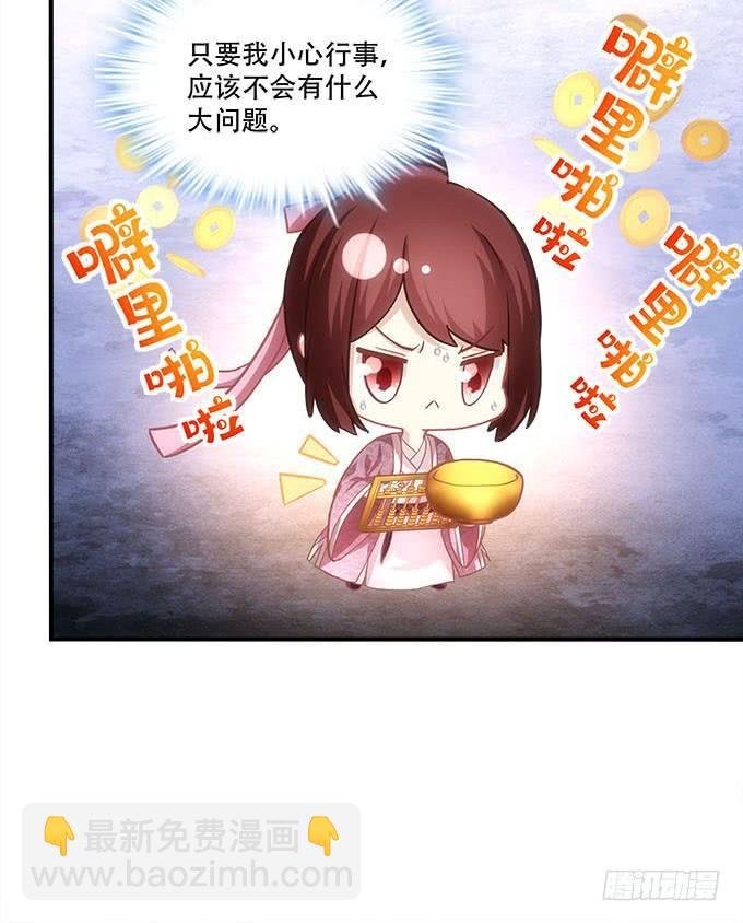 第四十七话：生财之道