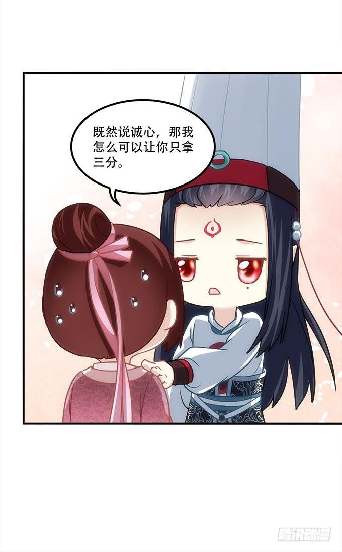 第四十七话：生财之道