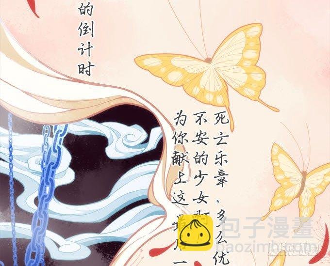 第四话：梦里蝴蝶飞，忘川彼岸追