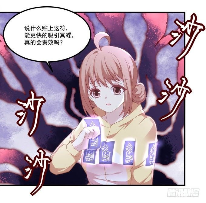 第四话：梦里蝴蝶飞，忘川彼岸追
