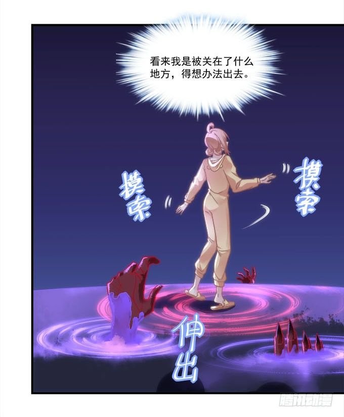 第五话：想伤她？先过了我这关！