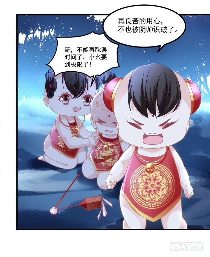 第五话：想伤她？先过了我这关！