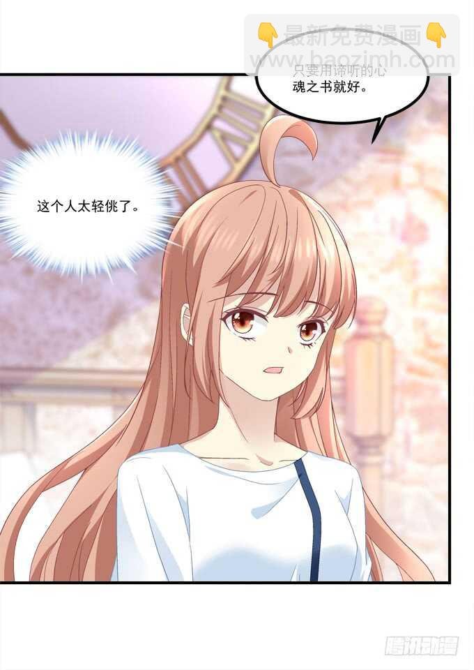 第六十七话：千年后再相见