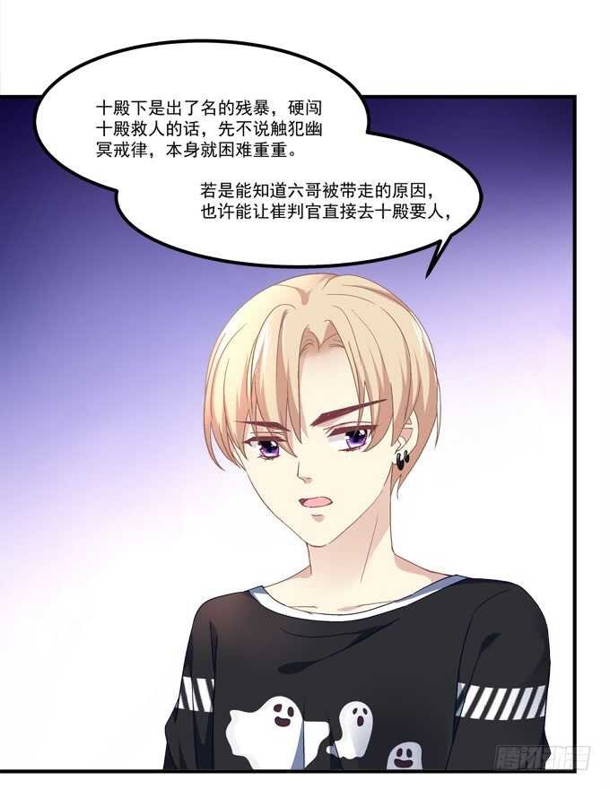第六十七话：千年后再相见