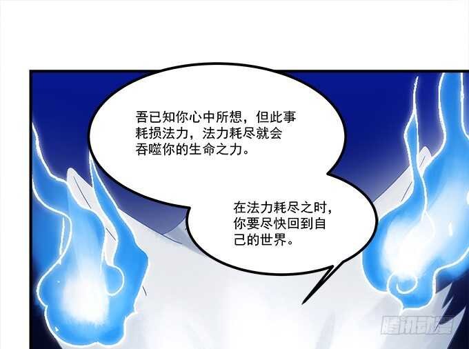 第六十七话：千年后再相见