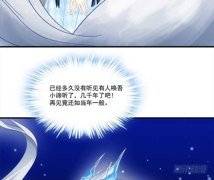 第六十七话：千年后再相见