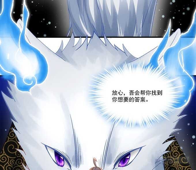 第六十七话：千年后再相见