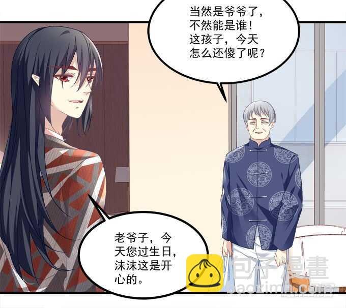第七十五话：沫儿，爷爷给你做饭吃