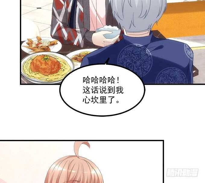 第七十五话：沫儿，爷爷给你做饭吃