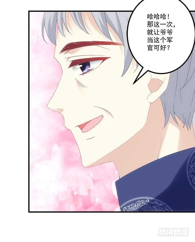 第七十七话：莫小沫士兵，不要回头