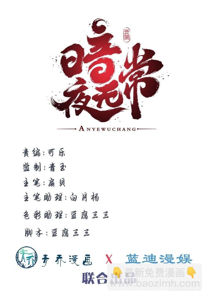 第四十九话：魂魄往兮，速速归位