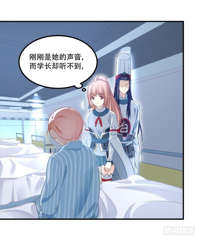 第四十九话：魂魄往兮，速速归位