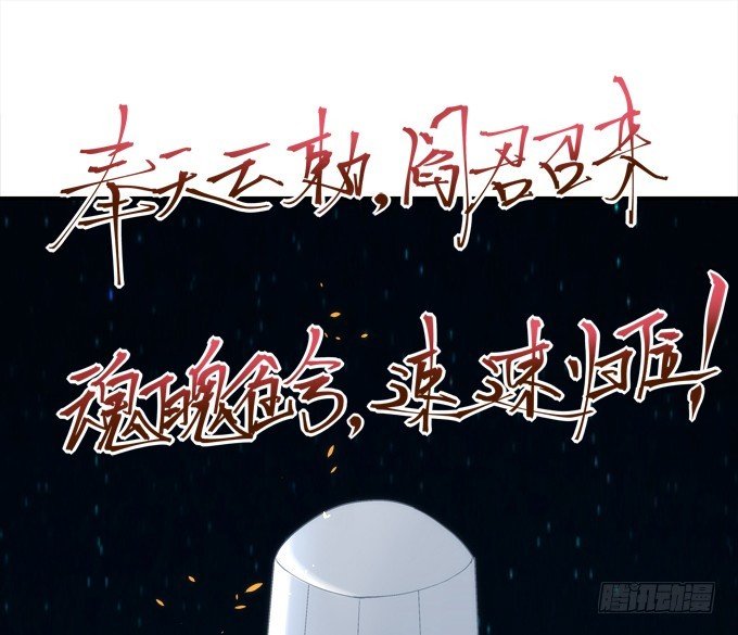 第四十九话：魂魄往兮，速速归位