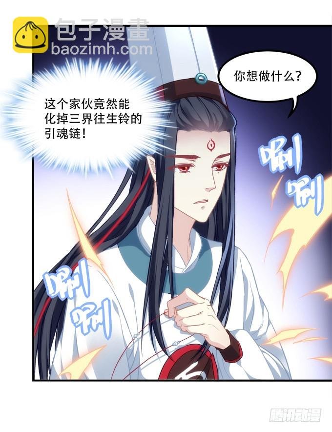 第四十九话：魂魄往兮，速速归位