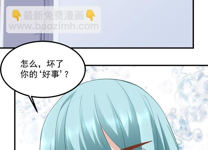 第五十二话：坏了你的“好事”吗