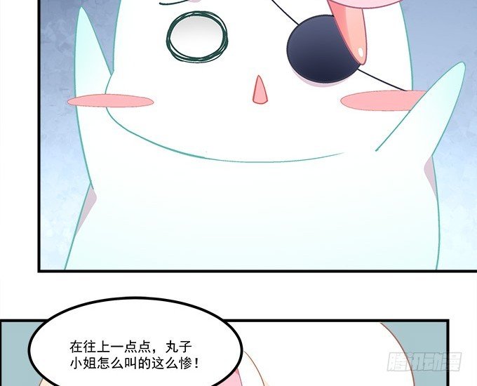 第五十三话：丸子小姐好像疯了