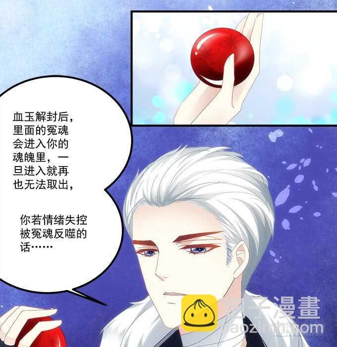 第七十八话：震惊！沫沫竟当众抓鸟