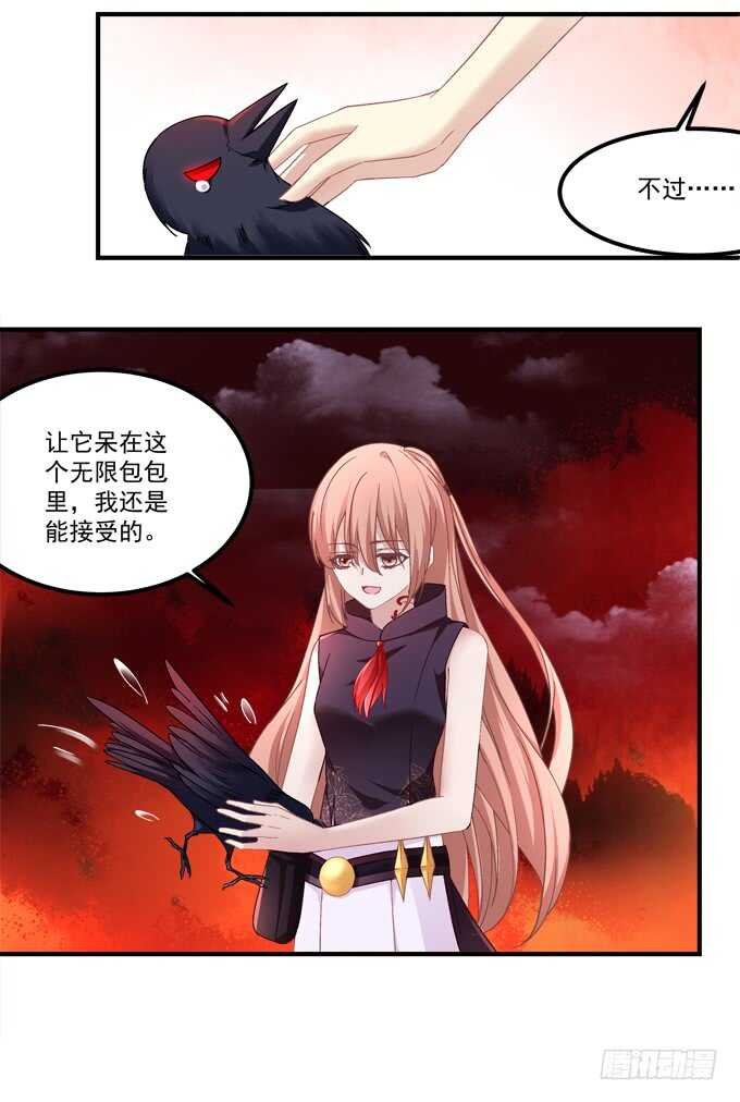 第七十八话：震惊！沫沫竟当众抓鸟