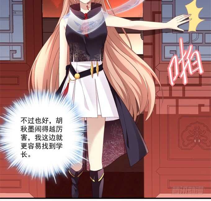 第七十九话：这个姐姐好可怕