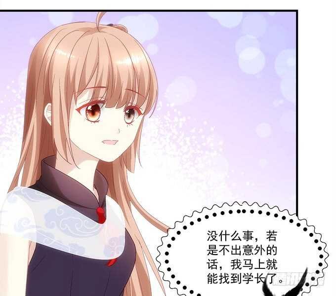 第八十话：学长在哪里？