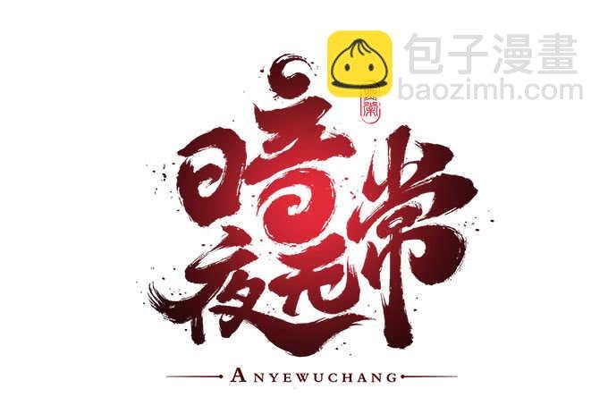 第八十一话：对不起，我来晚了