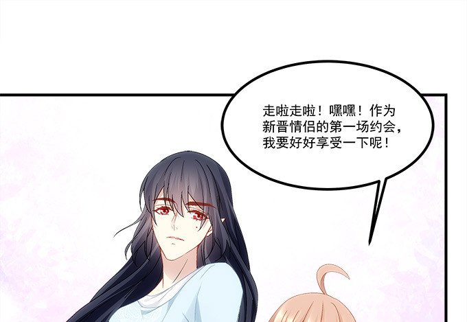 第五十九话：第一场约会