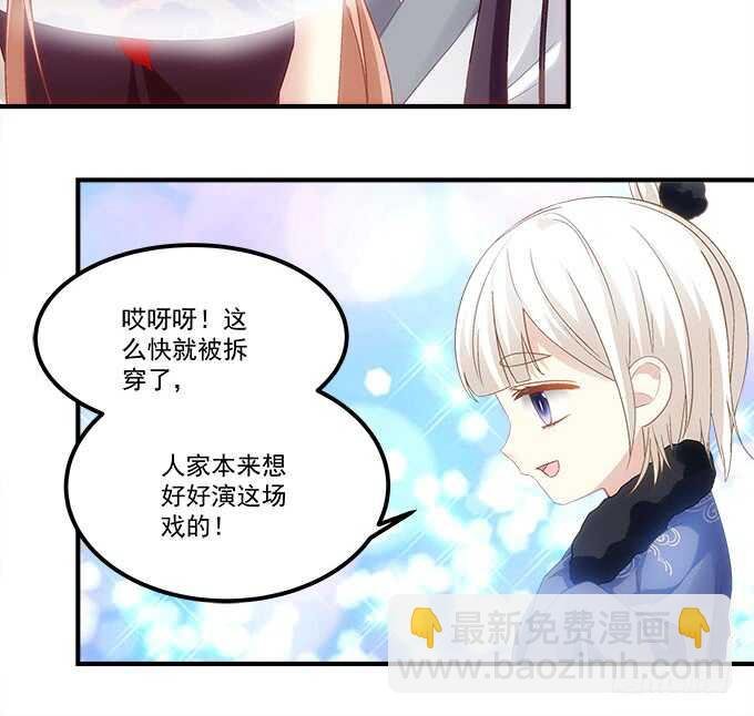 第八十二话：姐姐我是殷澜啊